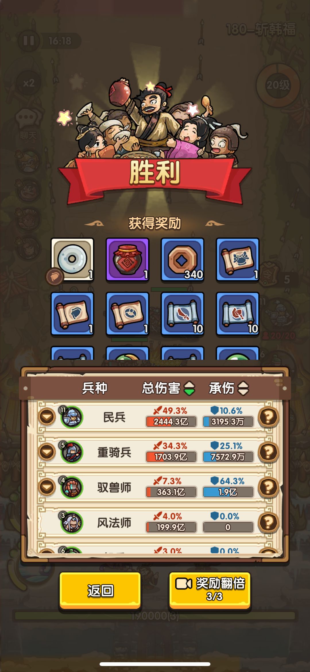 180许褚新打法,无需风百,火百 2