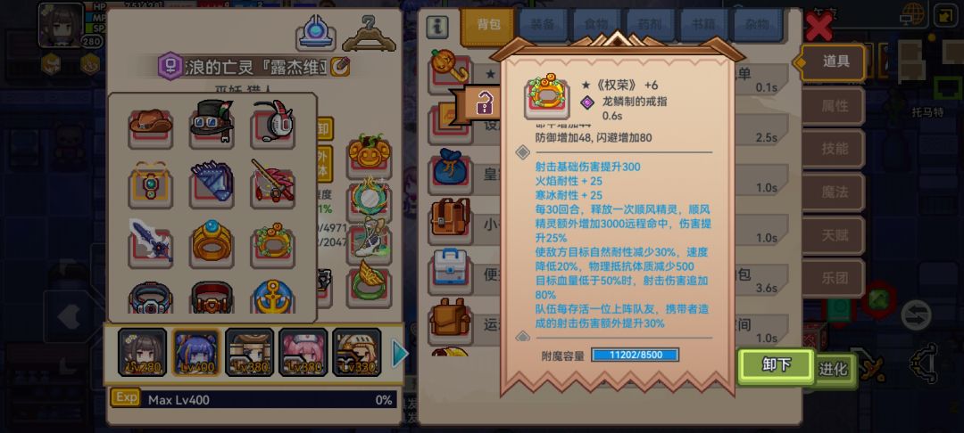 流浪的亡灵有多好养 3