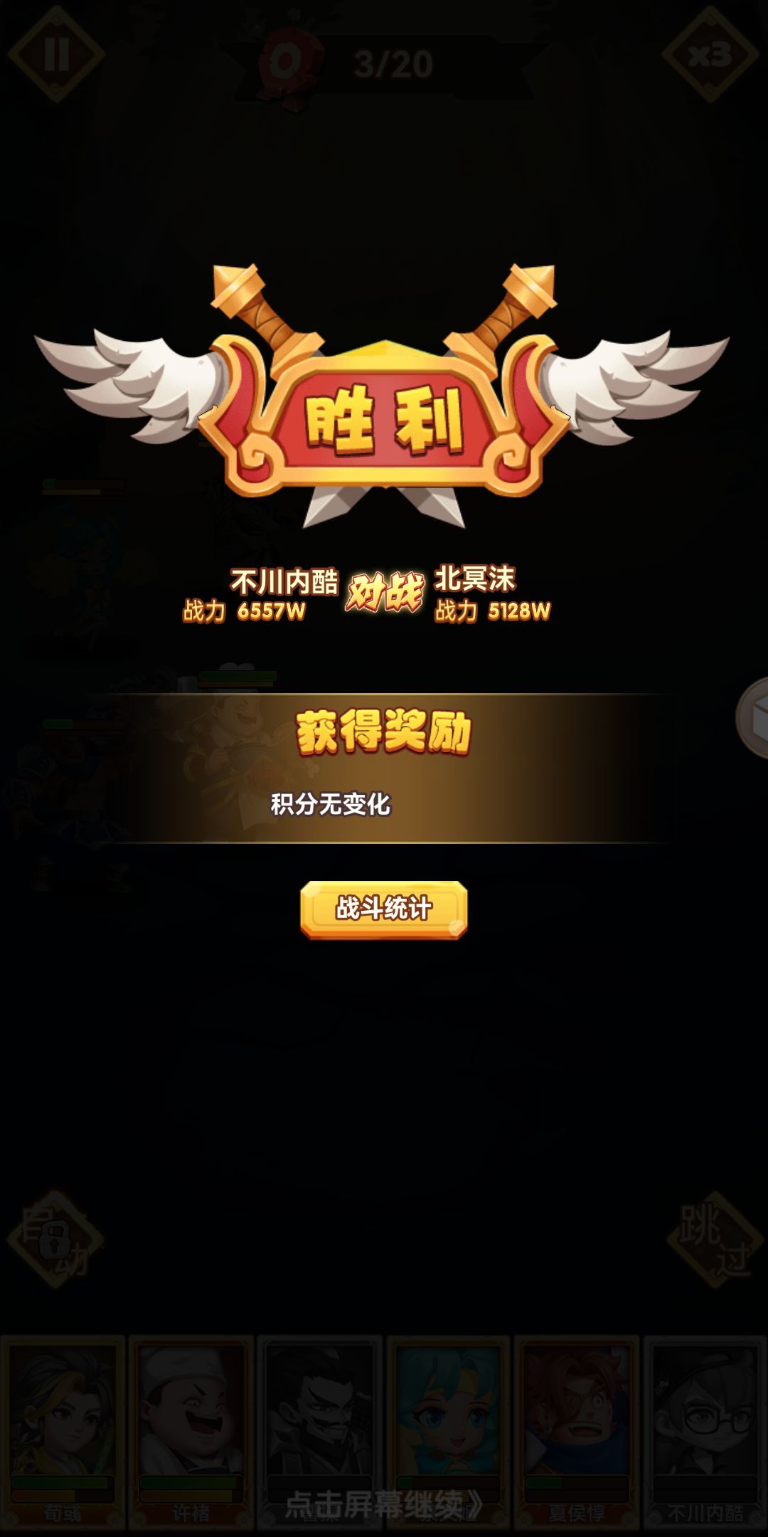 浅谈逐鹿群雄机制和匹配 2