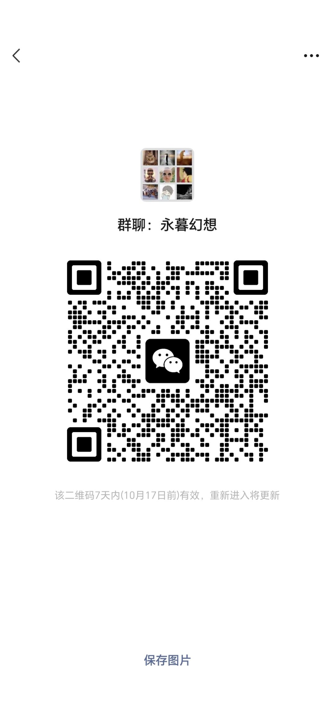 交流群 1