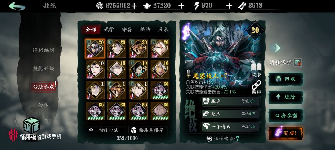 萌新回归求问该怎么玩呀 4