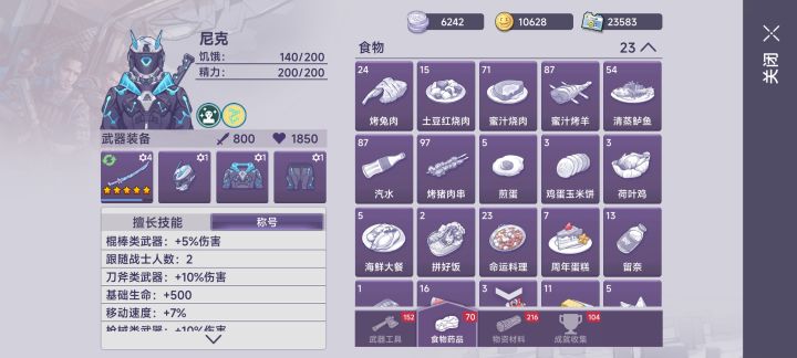 为什么有些人的星空套伤害开领域一刀1930,我的也满了啊,开了领域只有1821好像,我剩下的配件都是加生命的了,我都没买
那个龙翅膀难道有加伤害的吗,有好多种龙翅膀截图