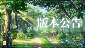 【学院公告 | 3月20日不停服更新公告】