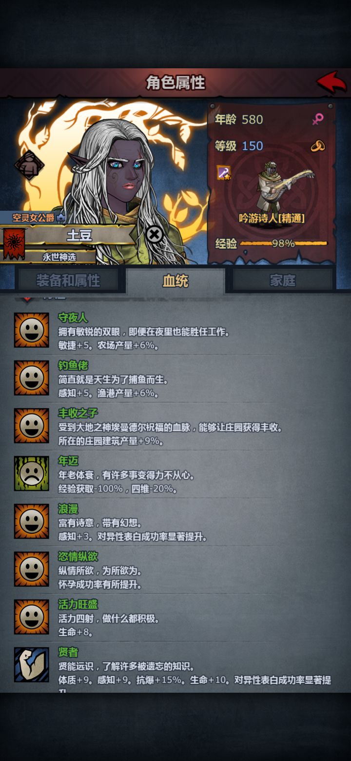 我可怜的土豆还能活多久？截图