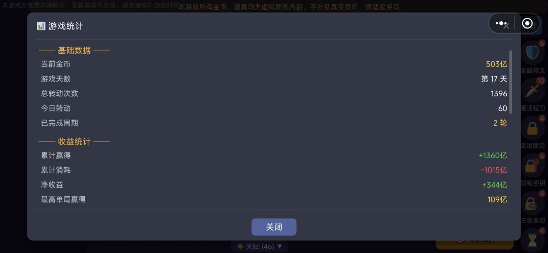不知道在玩啥 3