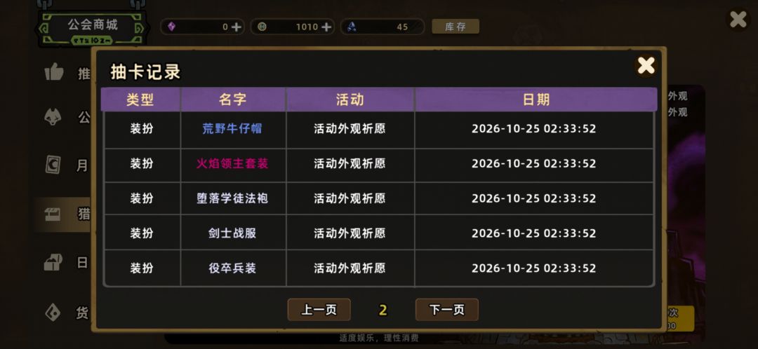 神话皮肤 1