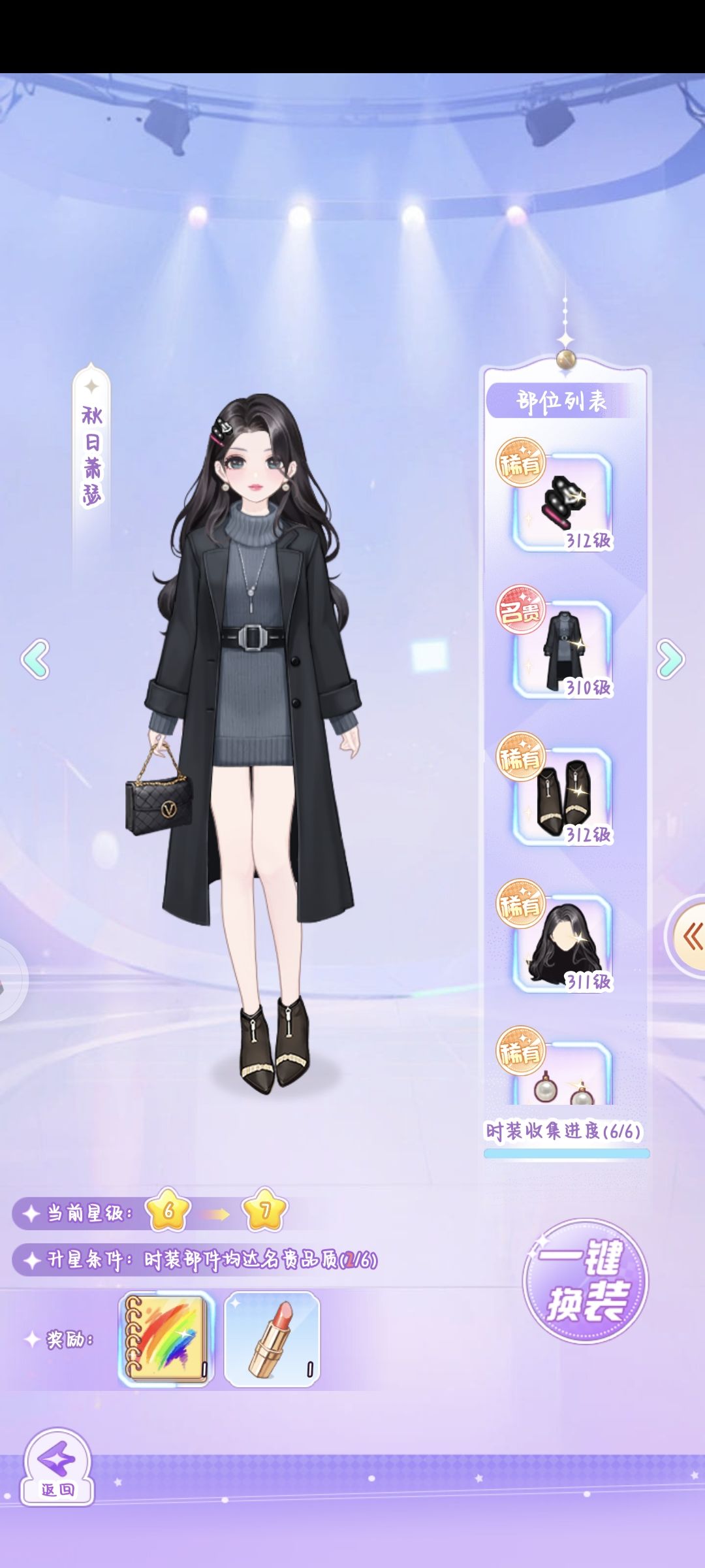 【开间服装店】穿搭分享 阳光微凉 3