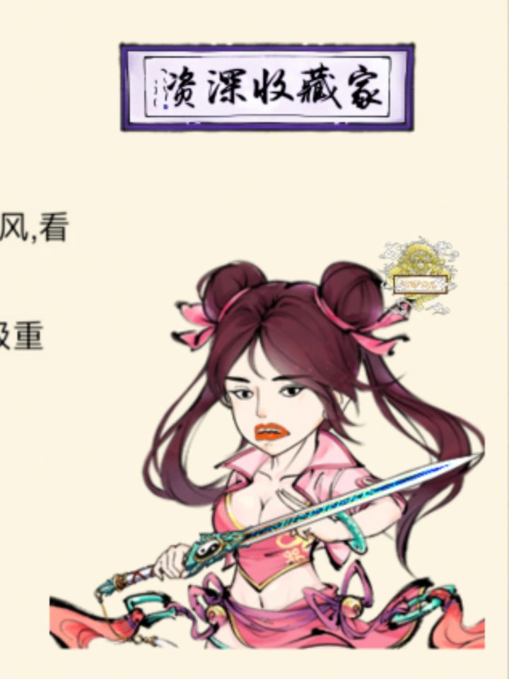 虎骨通心丸挺好玩的截图