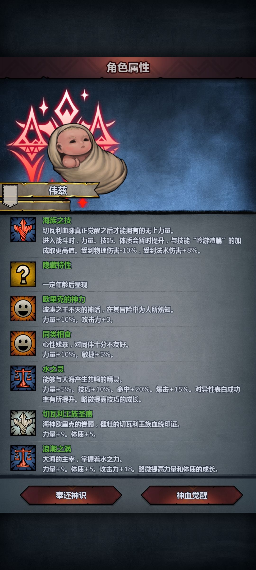 历经124年,萌新的第二代神子闪亮登场 2