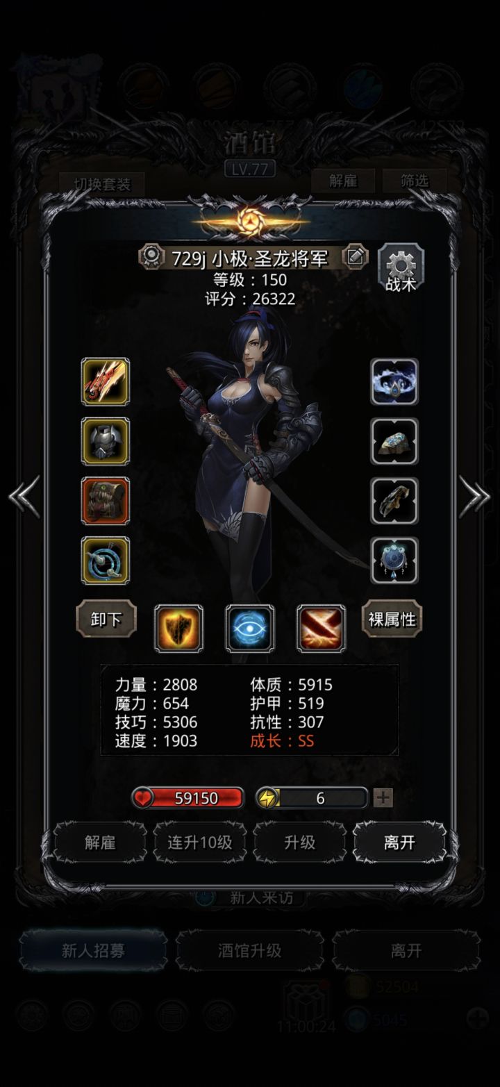 图34警卫队长记录截图