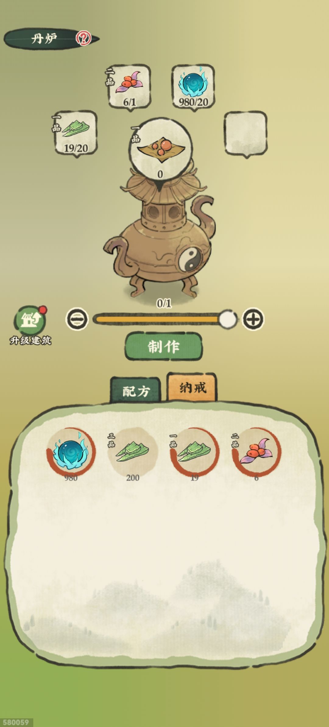 这品阶设置是真的很有问题 1