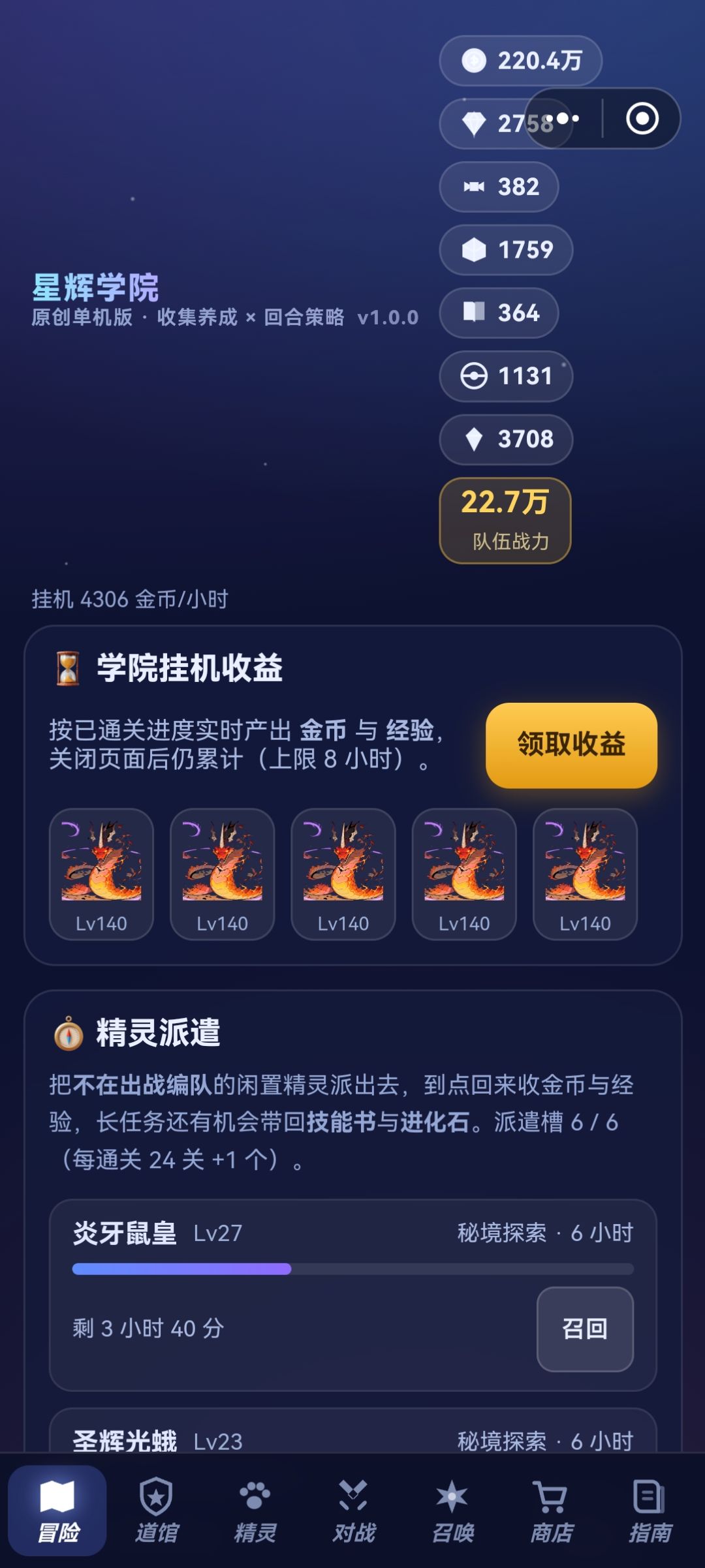 好玩的游戏 1