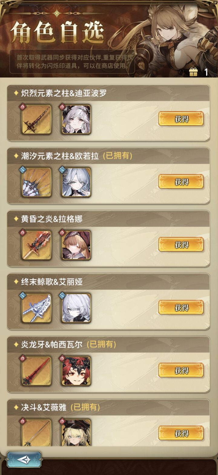 大佬们自选要哪个好…?截图
