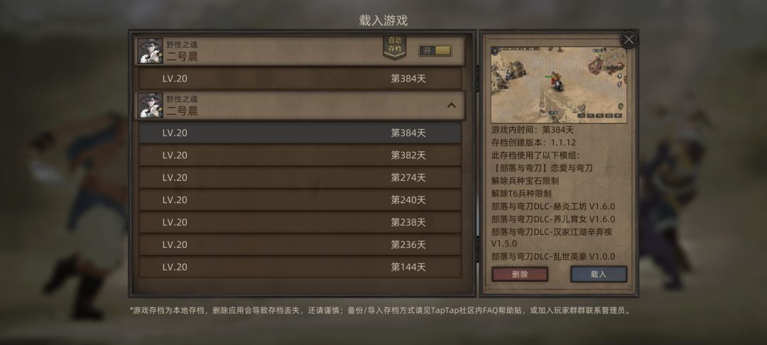为什么模组开了没有用呀? 2