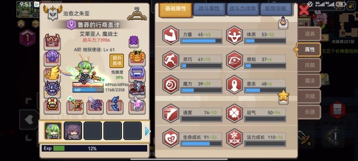 想问一下现在有没有必要转变异人?截图