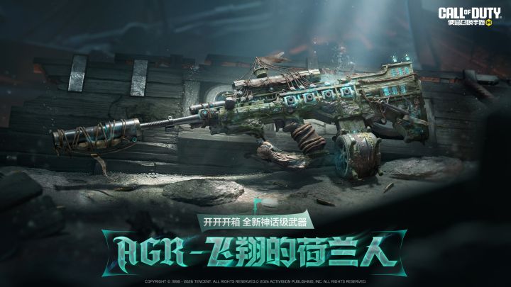 覆水之下,幽灵蛰伏!神话级武器AGR-飞翔的荷兰人神秘登场截图