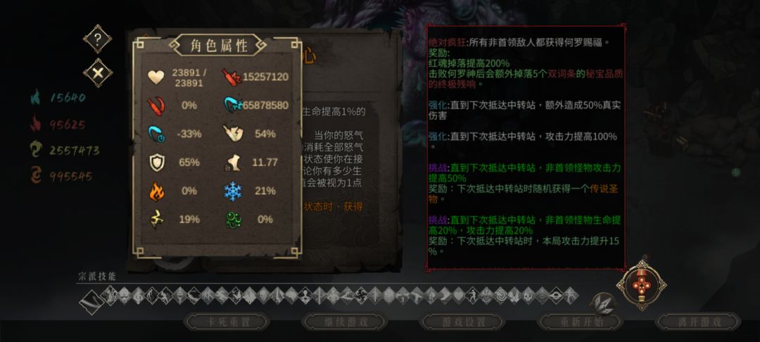 两万血 3
