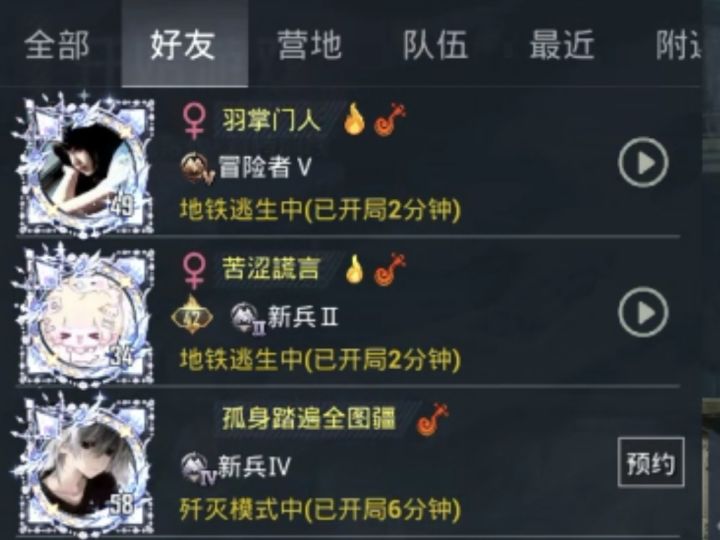 就你们整整齐齐的!截图
