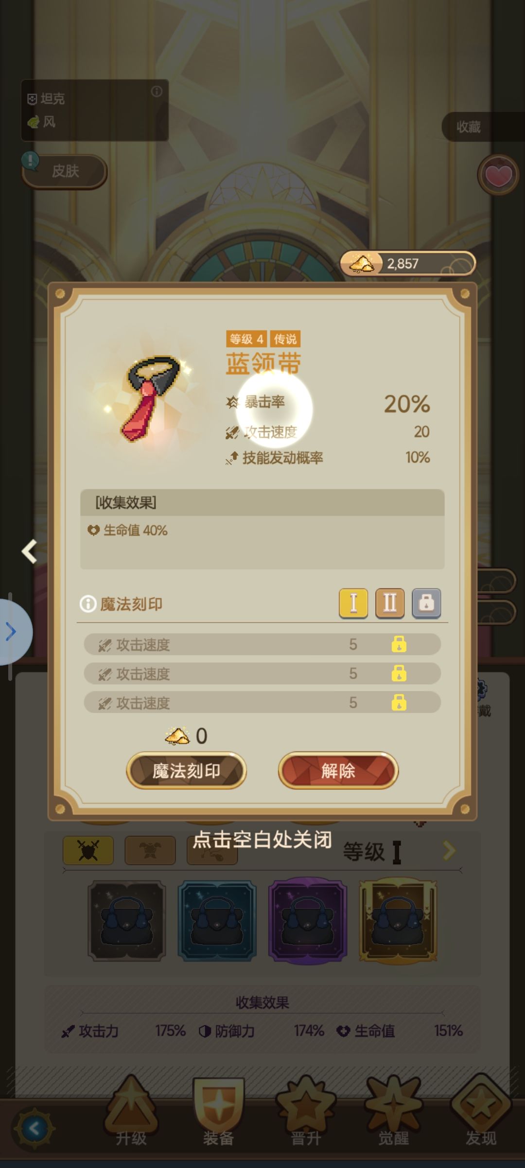 为什么帕拉斯就比别人那么突出? 14
