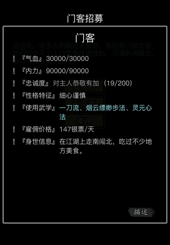还有会一刀流的门客啊截图