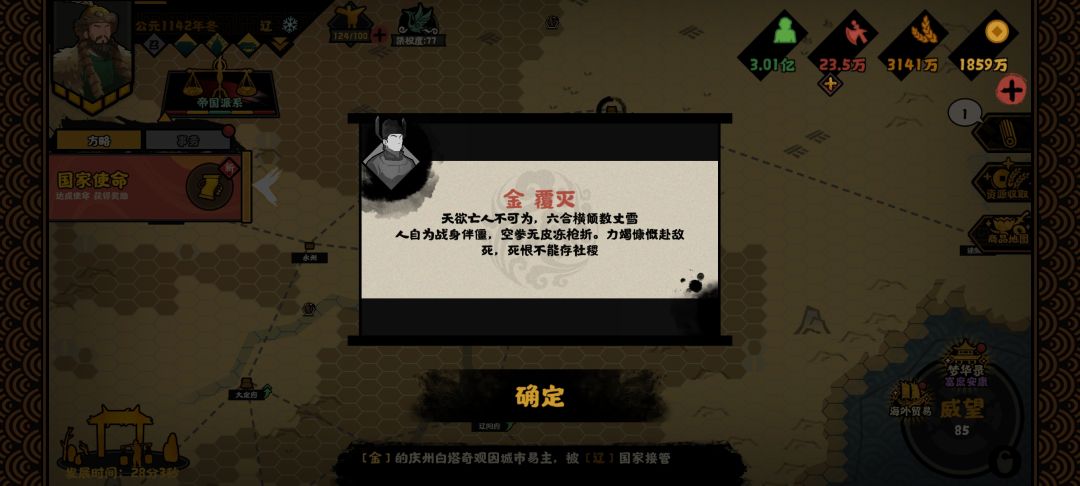 辽 3