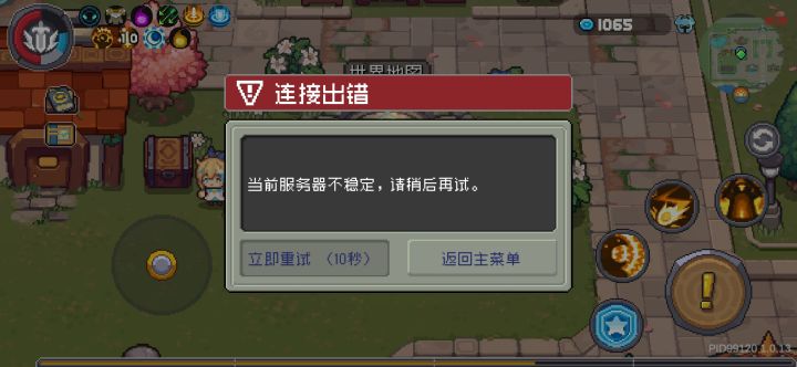 你们的差评呢?截图