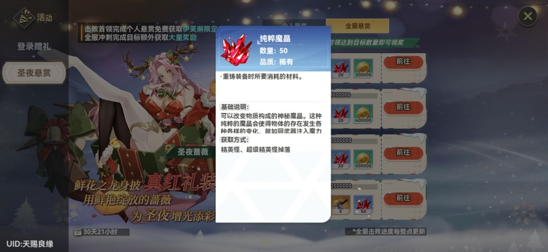 奖励真垃圾 神装点点赞 1