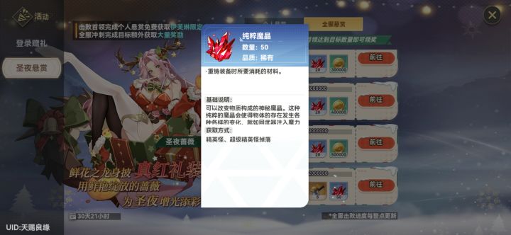 奖励真垃圾 神装点点赞截图