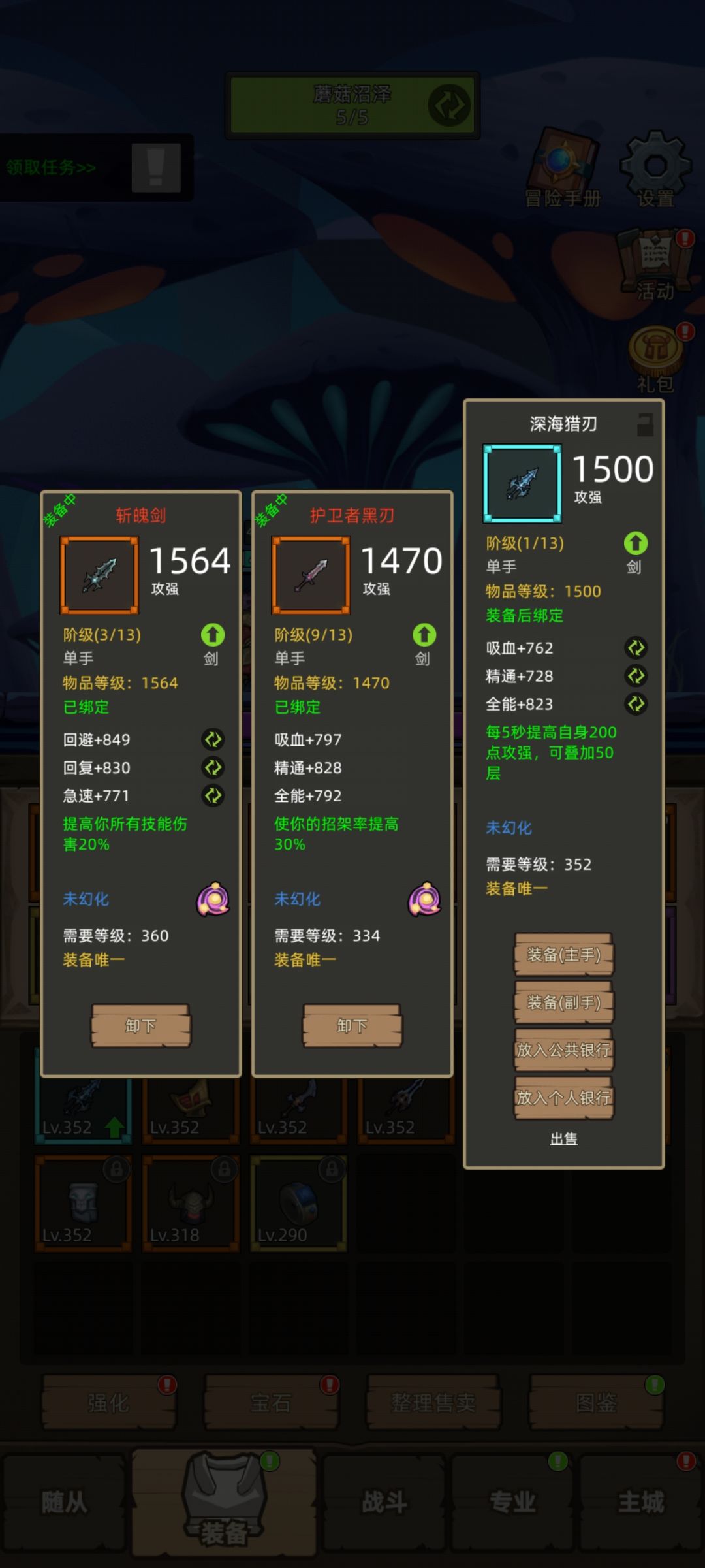 全精蓝剑,必须发下帖 2