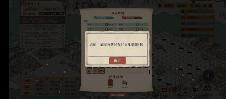 超强buff截图