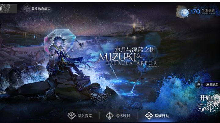 水月肉鸽毕业啦截图