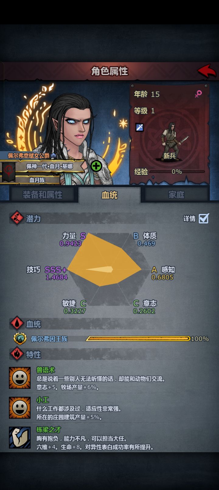 中手第一个神子,没有掠骑传家宝,可以一级三转长弓和剑圣,有没有大佬帮我看一下玩什么还有怎么吃属性?感谢🙏🏻截图