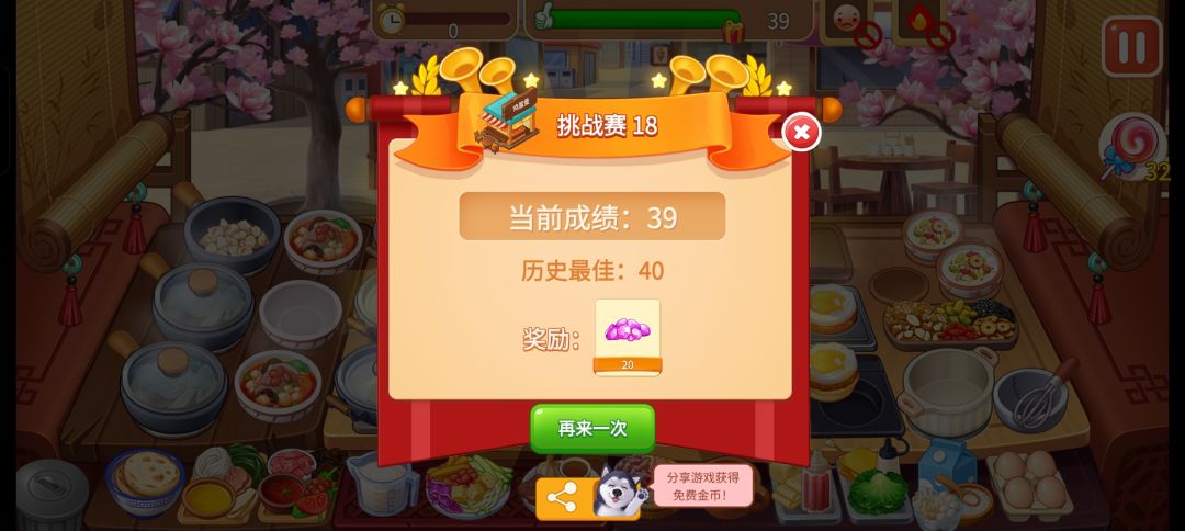 最新挑战赛 1