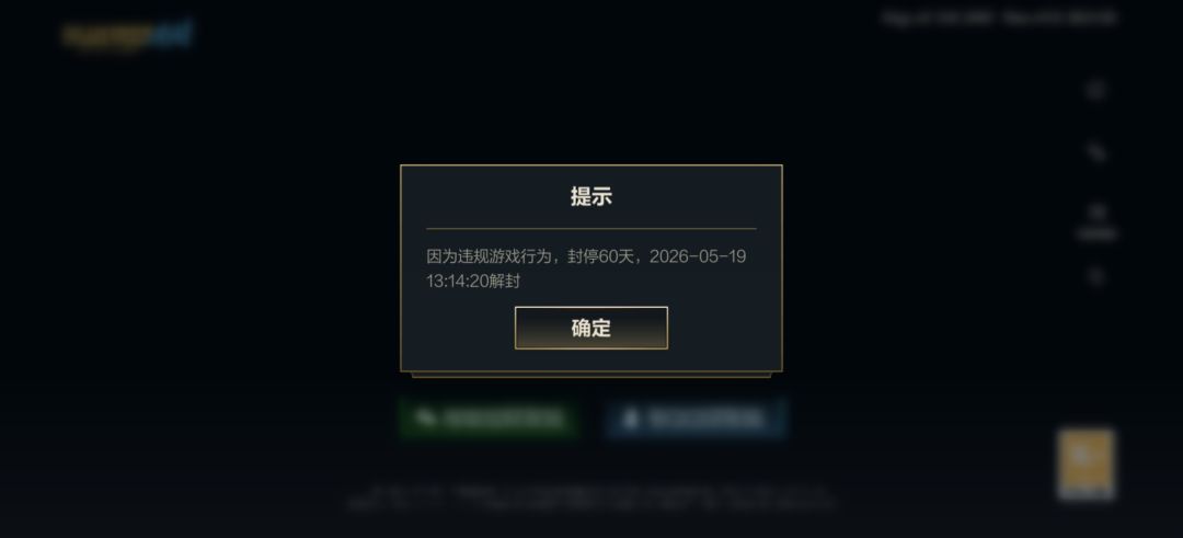腾讯游戏真有你的,被误封且无法申诉 2