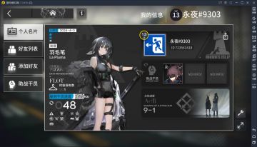 新手期8小时速解