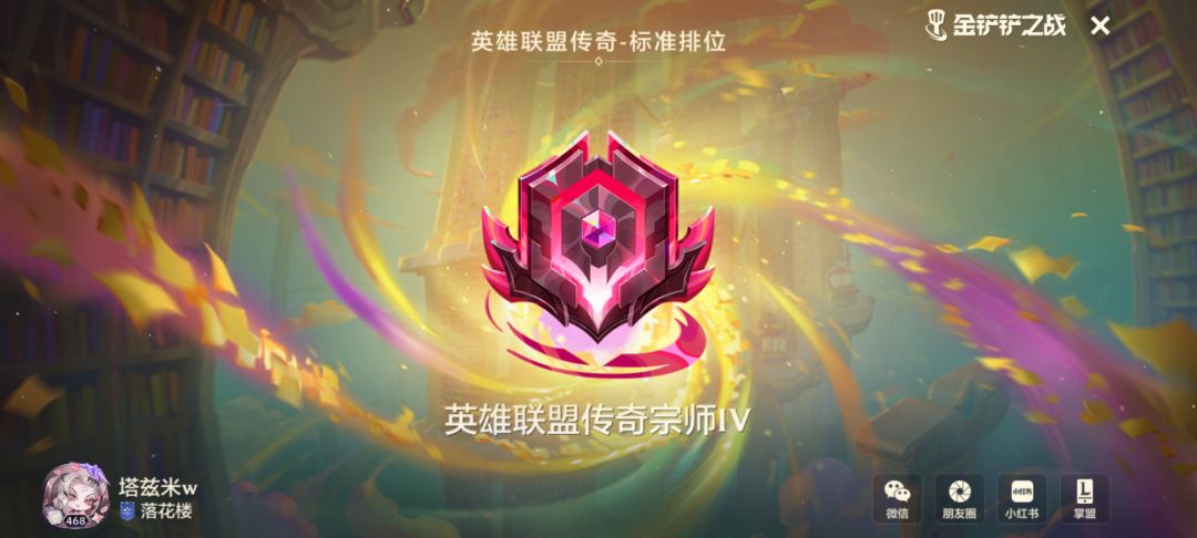 真不容易啊 大师局坐牢好几天可算宗师了 2