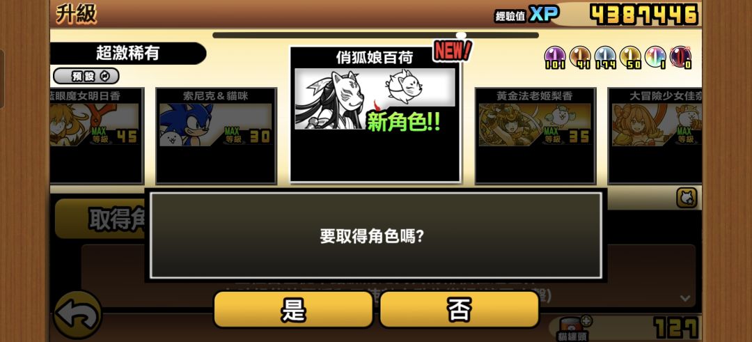 头一次十连出三个超激 1