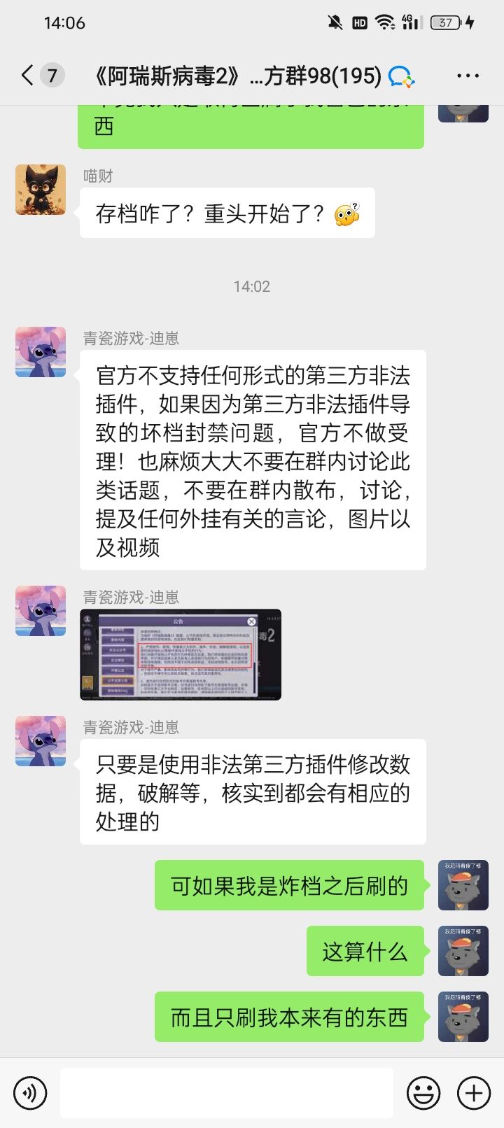 关于炸档的一个严肃问题 4