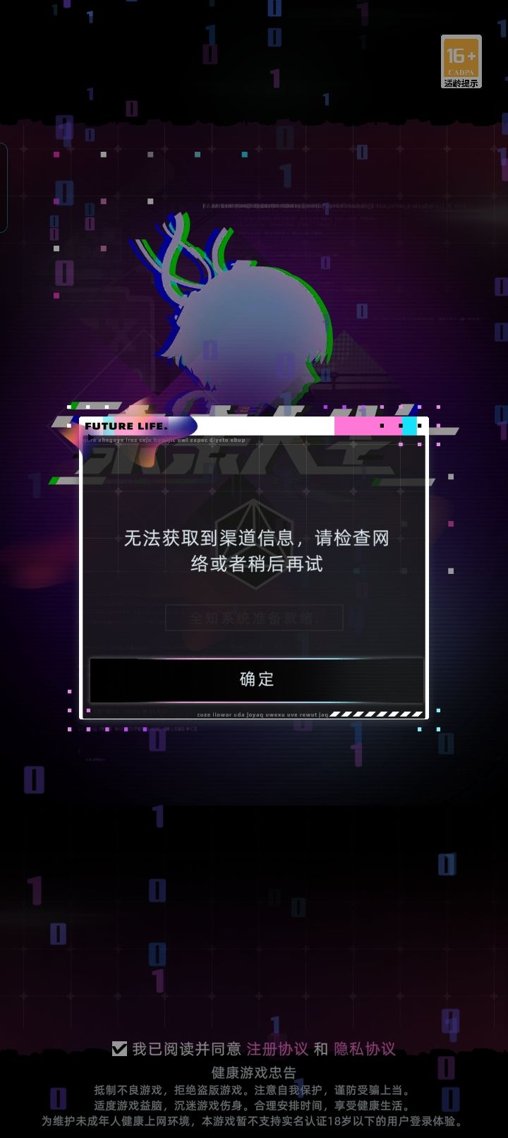 为什么进不去游戏?😥 1