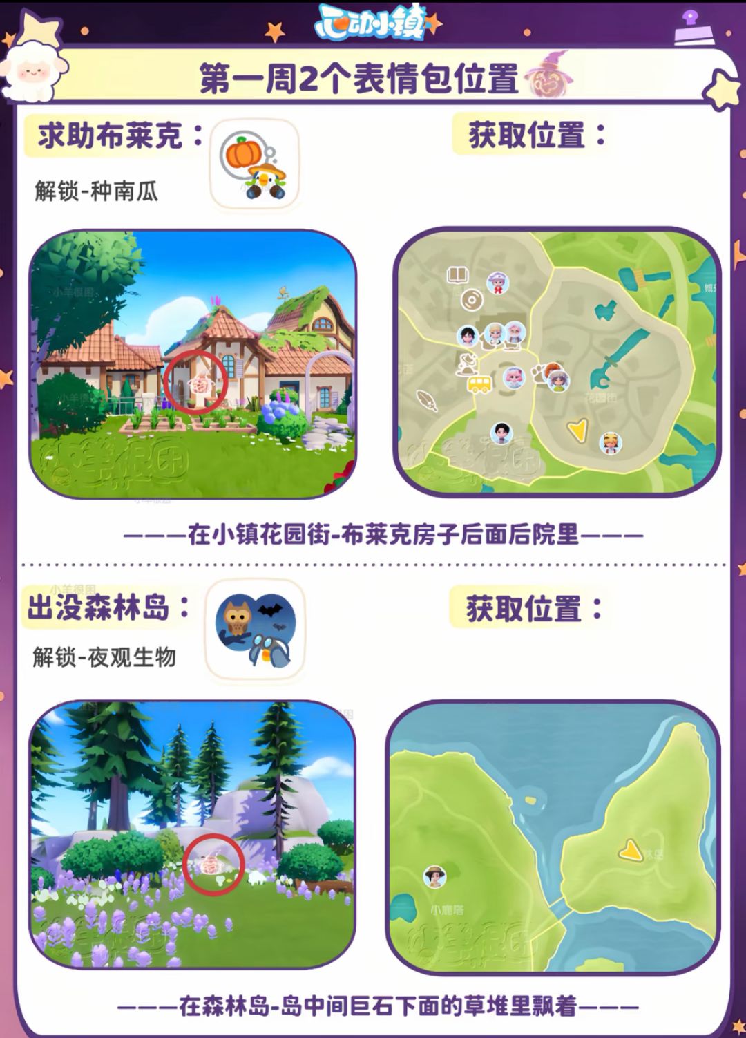 心动小镇新庆典攻略来喽来喽 10