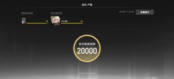 超低配SS+1专阿修罗单通深阱6-2