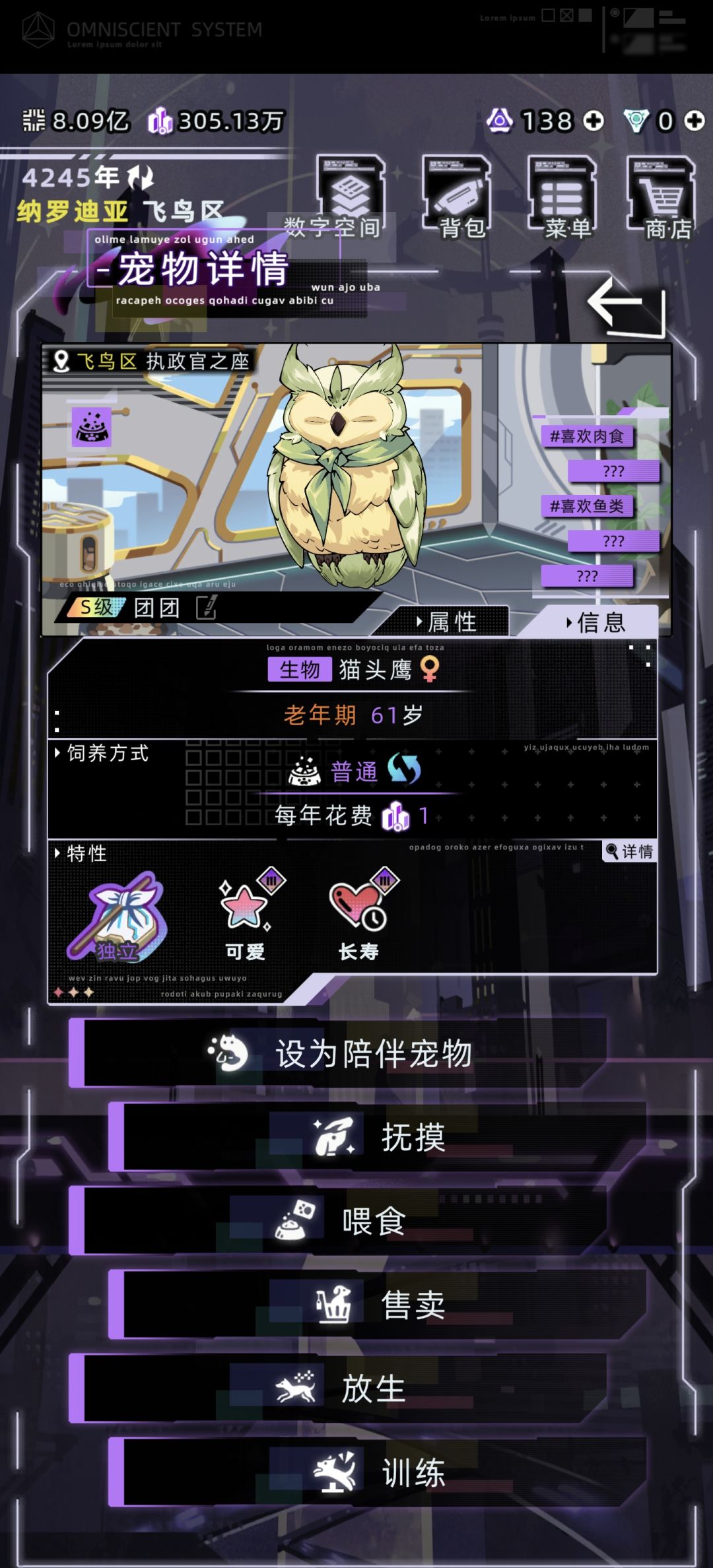 继承股权最多的一次 2