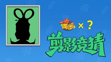 蛇影蜿蜒，暗藏玄机！你的IP联动线索已送达~