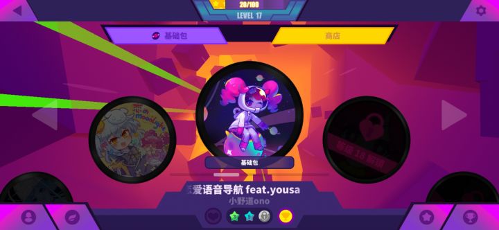 全连!截图