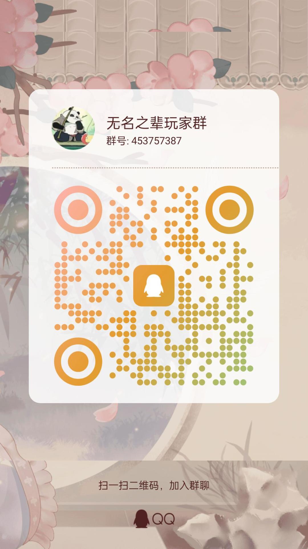 无名之辈最全兑换码 3