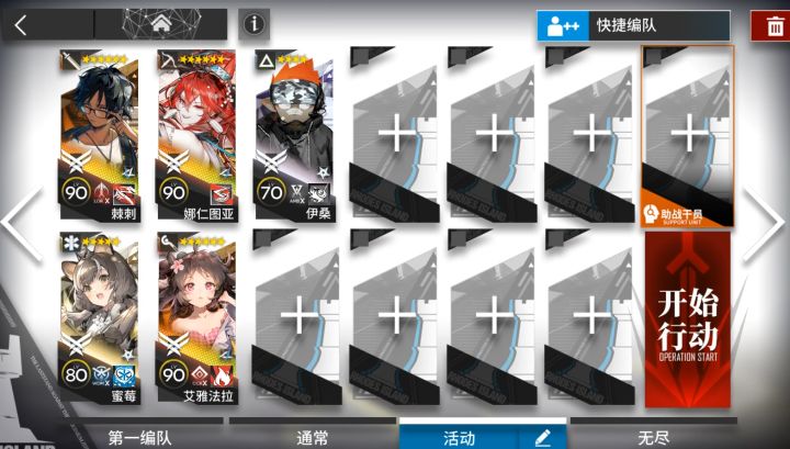 【明日方舟】SS-EX-5突袭摆完挂机-无忧梦呓母鸡卡联动截图