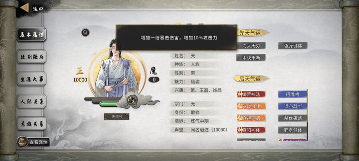 三灰开局，难！难！难！啊！！！截图