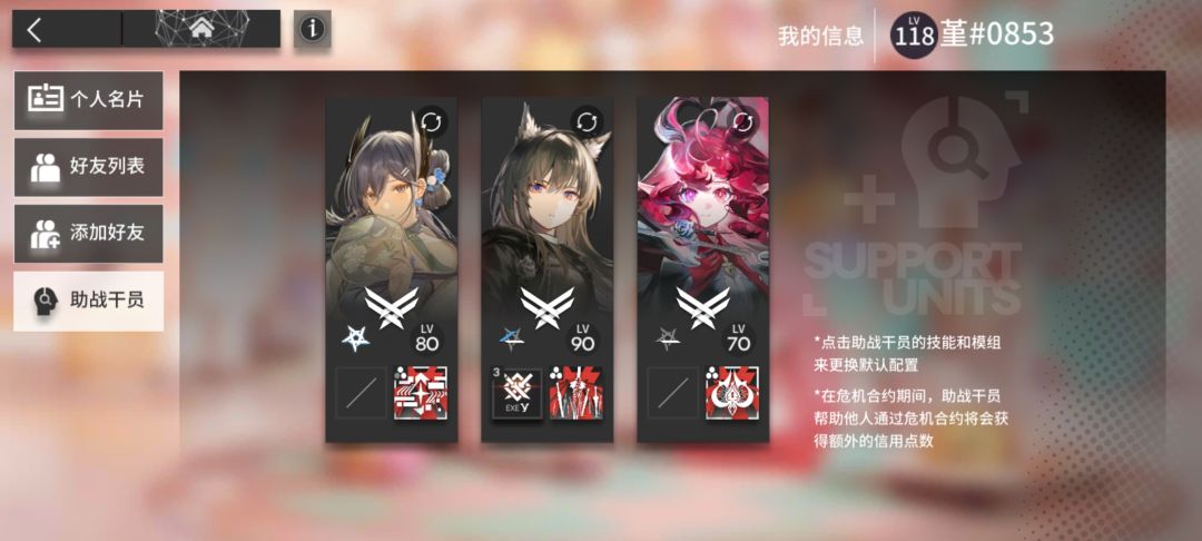 加点好友助战如果有伊内丝赫德雷多萝西更好 2