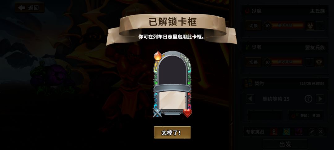 游戏总共游玩了176个小时,专家模式全通关 2