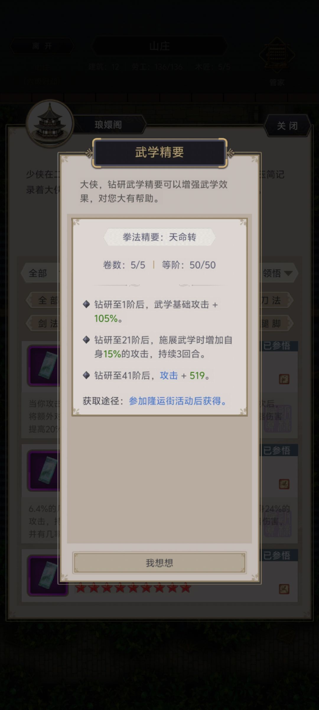 怎么都说拳似了 2